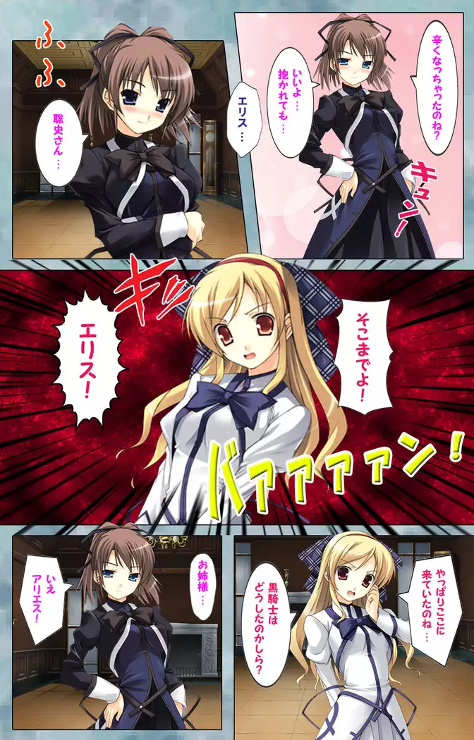 Bijin shimai no yuwaku ~ himegoto ni oboreru otoko ~ Complete ban