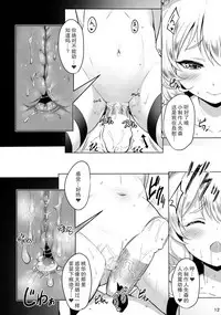 (C88) [Horizontal World (Kinnotama)] CHAMMER's (THE IDOLM@STER CINDERELLA GIRLS) [Chinese]