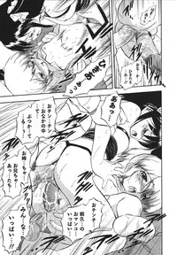 [Tomozawa Shou] Mitsuiro no Shokuyou Shiiku