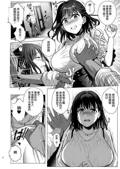 Toshoshitsu no Kanojo 3