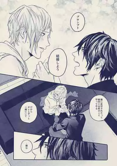 tayutau koi no shouchakuten