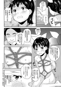 [Asahina Makoto] JS Love Doll [Digital]