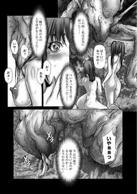 [San Kento] Shikiyoku no JK Inma ~Okasareta Yuujin wa Houkago ni Warau~ [Digital]