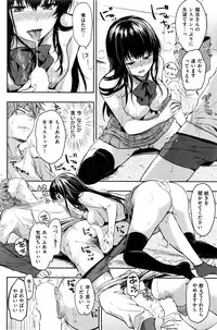 COMIC Shitsurakuten 2016-06