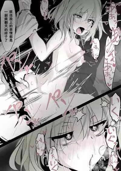 Koishi-chan ni Eroi Koto Shimakuru Hon