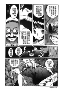 [Kojima Miu] Tokubetsu Shinsatsushitsu 2 [Chinese]