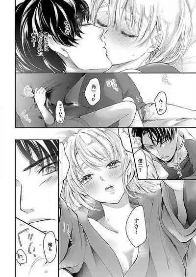 Nyotaika Shitara Shinyuu ni Joreisaremashita 1-5