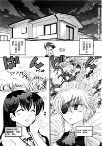 [Nakata Yumi] Iinari Princess [Chinese]