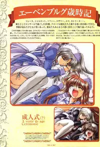 [Studio e.go!]Wind of Ebenbourg 公式設定資料集