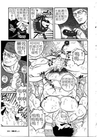 [Tagame Gengoroh] KRANKE [Chinese]