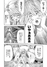 [Nanase Mizuho] Venom Bind [Digital]