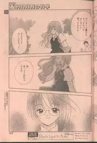 COMIC Papipo 1998-08 [Incomplete]