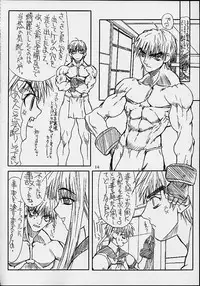 [Power Slide (DENIM, Uttorikun)] Routouhai (Samurai Spirits, Street Fighter)