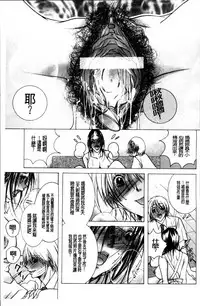 [Nyanko Fujinsama] Hakudaku Mama Shibori ~Boku no Seishi de Jusei Shite~ [Chinese]