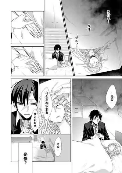 [Mitsumura Hachi] Kioku Sousitsu！？ Watashi no Kareshi ha Docchi? Karada de Tameshite・・・ | 失忆！？我的男朋友到底是谁？用身体来确认…Ch. 1-5 [igital] [Chinese] [莉赛特汉化组]