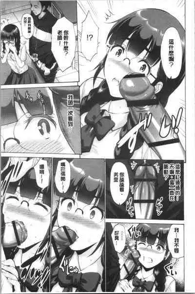 Imouto ha Erobana ga osuki | 大小姐她房事很敢講喔