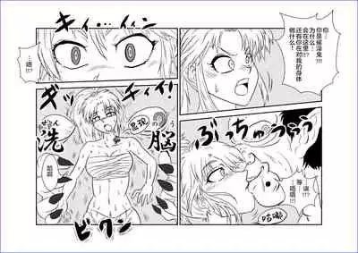 Sennou Kyouikushitsu