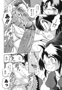 Comic Megaplus Vol 39 [2007-01]