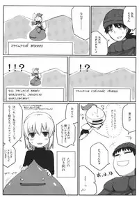 (Tora Matsuri 2010) [Nagaredamaya (Various)] DQN.RED ORB (Dragon Quest of Nakedness. RED ORB) (Dragon Quest III)