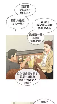 peng you de qi zi：you ni zai de jia 朋友的妻子 ch.1~9 [Chinese]中文