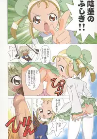 (C70) [GA FAKE (Tajima Yasue)] Beeta-sama (Fushigi Boshi no Futago Hime)