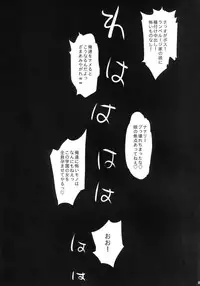 (C84) [Eromazun] St. Helena School 3