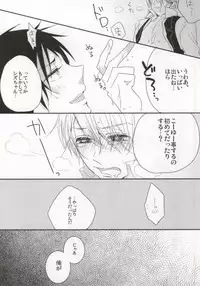 (SC48) [DIANA (Assa)] Deisui Barten Musou to Deisui Uzaya-kun no Hon (Durarara!!)