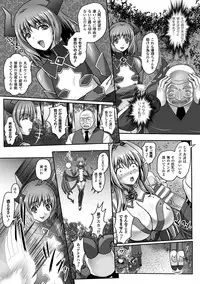 [Anthology] Haiboku Otome Ecstasy Vol. 1 [Digital]