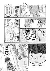 (CR32) [Morimi-ya (Morimi Ashita)] Morimiya 6 Gouten - Onete (Onegai Teacher, Onegai Twins)