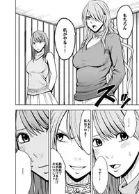 [Crimson (Carmine)] Crimson Prison