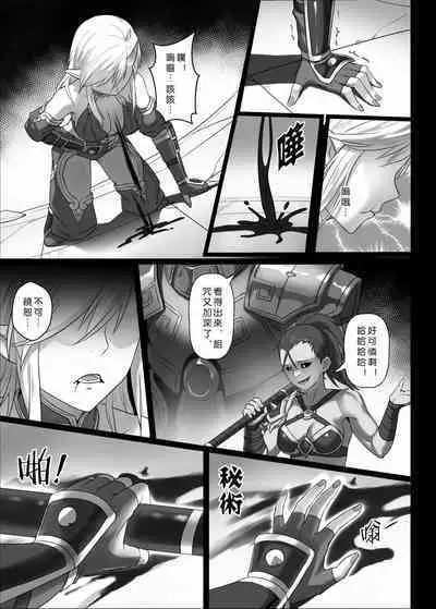 【正経同人 (彥)】讨伐笔记:灵魂沙漏篇