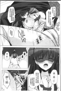 [Mitsu King] Otonari Kanojo. [Chinese]