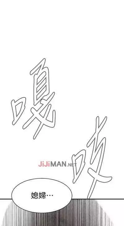 【周二连载】偷窥(作者:李乙 & 經文旗) 第1~125话