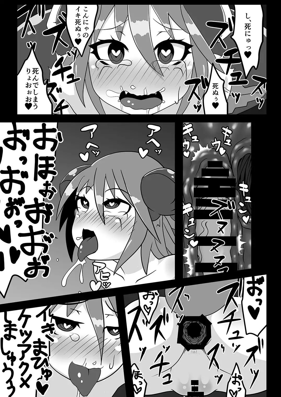 Kokutochou Kenbunroku Sono San