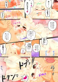 [Yuzuponz (Kikira)] Slime Musume no Ongaeshi Punipuni Body ni Nakadashi & Shiru Tairyou Funsha! [Digital]