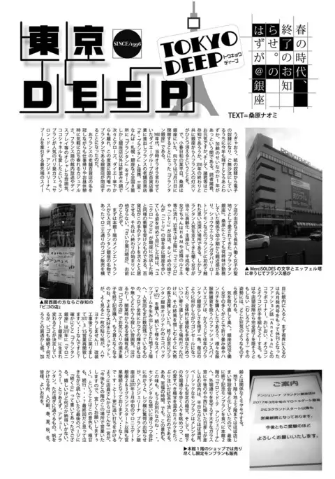 Web Manga Bangaichi Vol.4