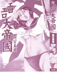 [Amiya Mia] Ero-Ero Daiteikoku | Ero-Ero Grand Empire