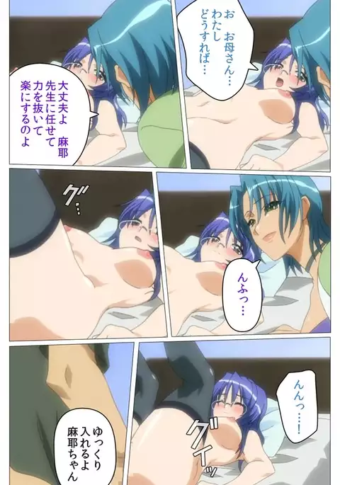 Doki Doki Oyako Lesson~Oshiete H na Obenkyou~ Daiichiwa Complete Ban