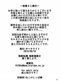 [Search-Light (Risei)] Otenba Hime → Juujun Hae Yome Hime (Dragon Quest IV) [Digital]