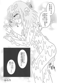 (COMIC1☆13) [Idol ga Ippai. (Hinano Channel)] Usui Hon Pipic (POP TEAM EPIC)