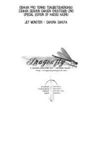 Gekkan Pro Tennis Special Edition (Prince of Tennis) [Inui X Kaidoh] YAOI -ENG-