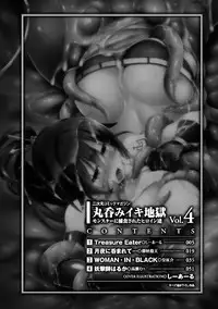 [Anthology] 2D Comic Magazine - Marunomi Iki Jigoku Monster ni Hoshokusareta Heroine-tachi Vol. 4 [Digital]