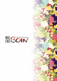 (C76) [OTA (Megurogawa Una)] Sengoku Boin - Oppai Saves the Hinomoto (Sengoku Basara) [English]