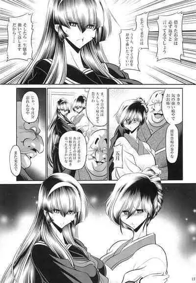 (C97) [Circle Taihei Tengoku (Horikawa Gorou)] Hahako Hanbouchou Joukan