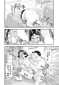 [Tamatsuyada] Henshin!? Sukekomassu!! Soushuuhen [Digital]