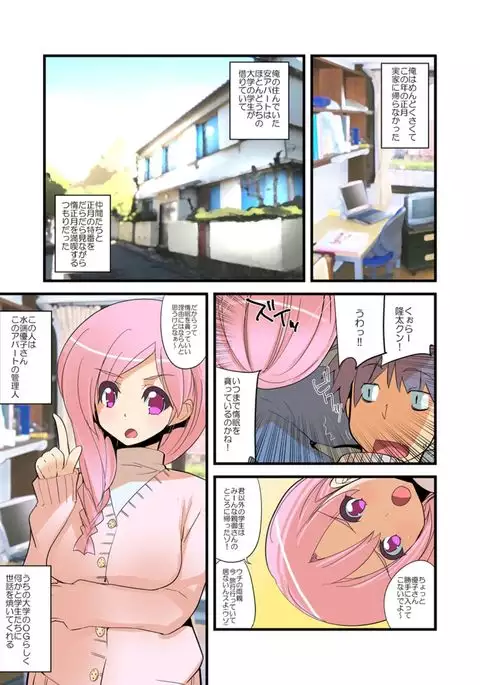 Yarechau! Moshimo Channel