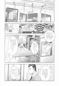 (C75) [Studio BIG-X (Arino Hiroshi)] Mousou Mini Theater 25 (Toradora!)