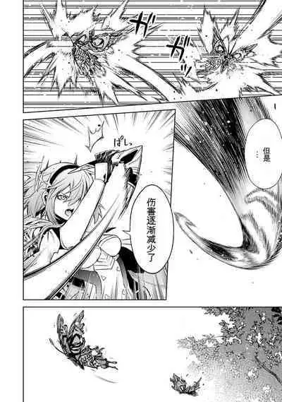 [Inashita Shinai, Seiji] Tensei Shitara Joban de Shinu Naka Boss Datta - Heroine Kenzokuka de Ikinokoru 3 | 转生为初期就死掉的中boss~将女主人公眷属化来活下来~ 第三卷 [Chinese] [Moeblack个人AI汉化]