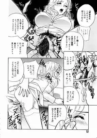 [Drill Murata] Romantica.