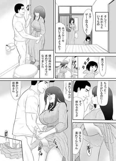 [Edogawa Kobo] A ripe wife awakened by her nephew at a house with a family every day